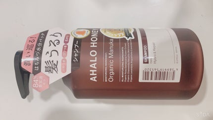 ハイドロ&リペア ジェントル シャンプー/ヘアトリートメント/AHALO HONEY/市販シャンプーを使ったクチコミ(2枚目)