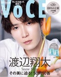 VoCE (ヴォーチェ) VoCE 2023年7月号 Special Edition