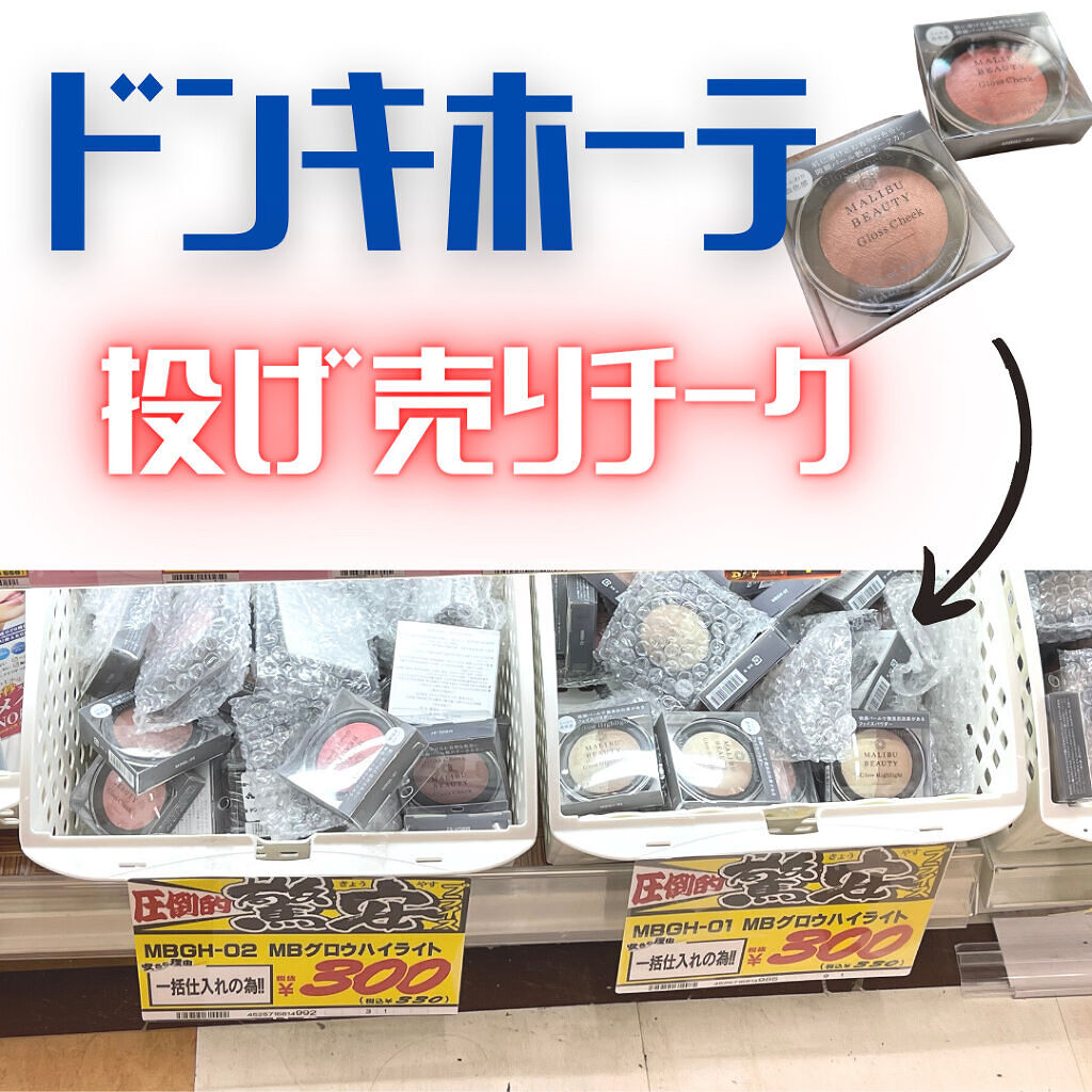 グロスチーク 06 ナチュラルモーヴ/マリブビューティー/パウダーチークを使ったクチコミ（1枚目）