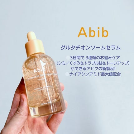 アビブ グルタチオンソームダークスポットセラムビタドロップ/Abib /美容液を使ったクチコミ(2枚目)