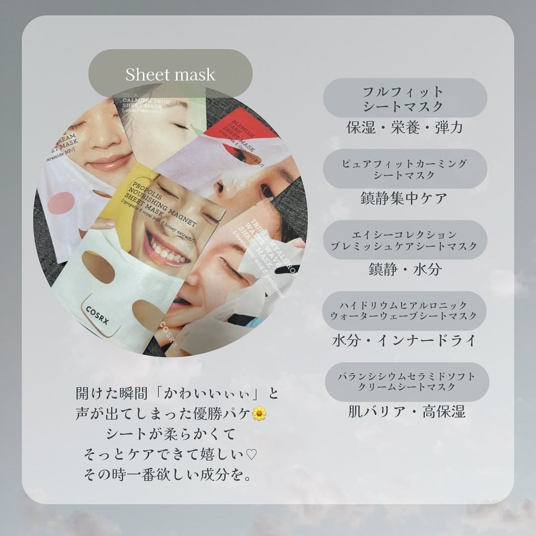 ピュアフィットシカカーミングトゥルーシートマスク /COSRX/シートマスク・パックを使ったクチコミ(7枚目)