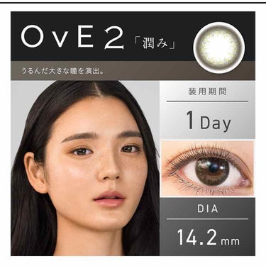 OvE（オヴィ） 1day/OvE/ワンデー（１DAY）カラコンを使ったクチコミ（1枚目）