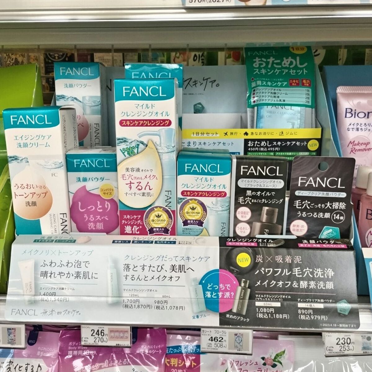 マイルドクレンジング オイル〈ブラック&スムース〉/ファンケル/オイルクレンジングを使ったクチコミ(6枚目)