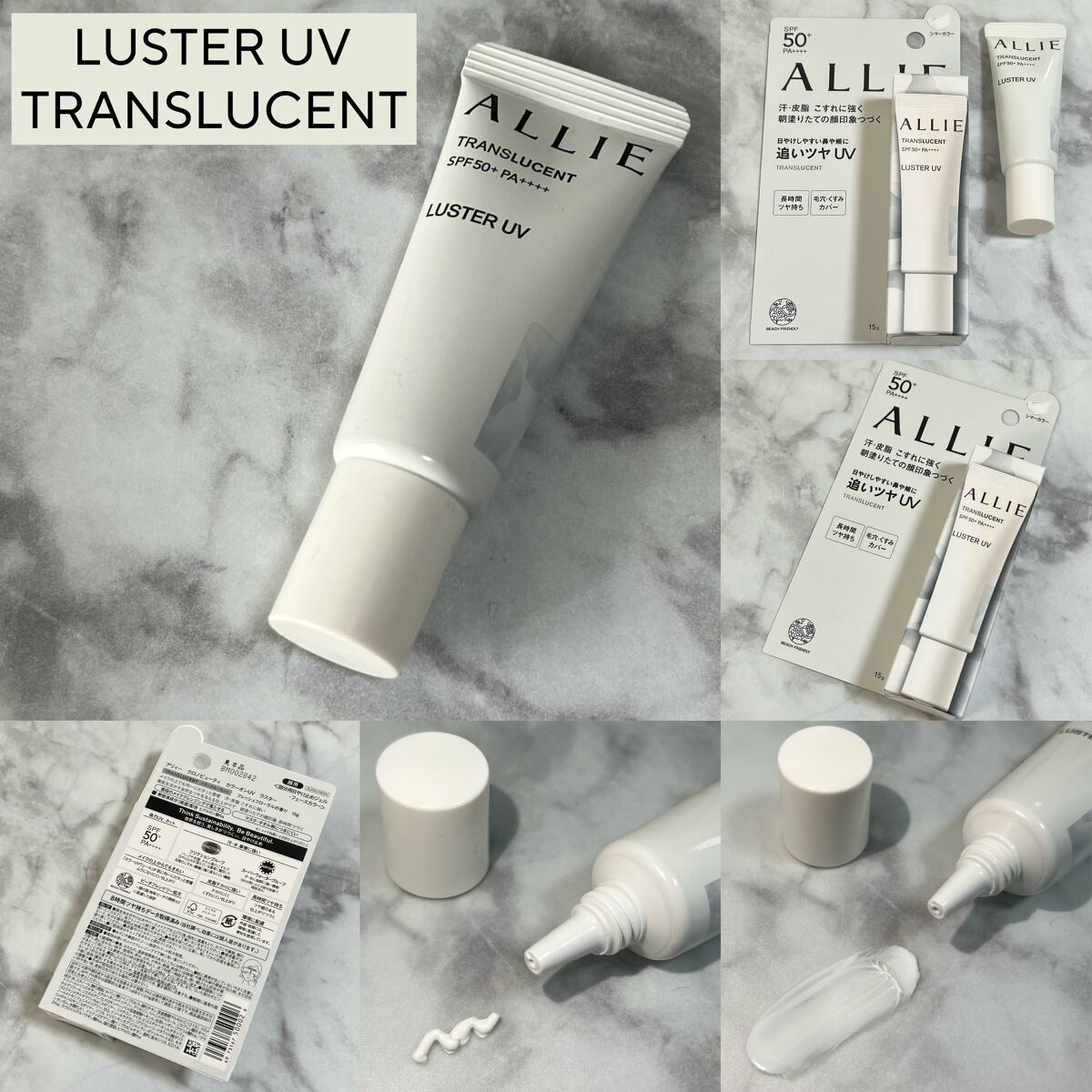 アリィー クロノビューティ カラーチューニングUV/アリィー/日焼け止めクリームを使ったクチコミ(4枚目)