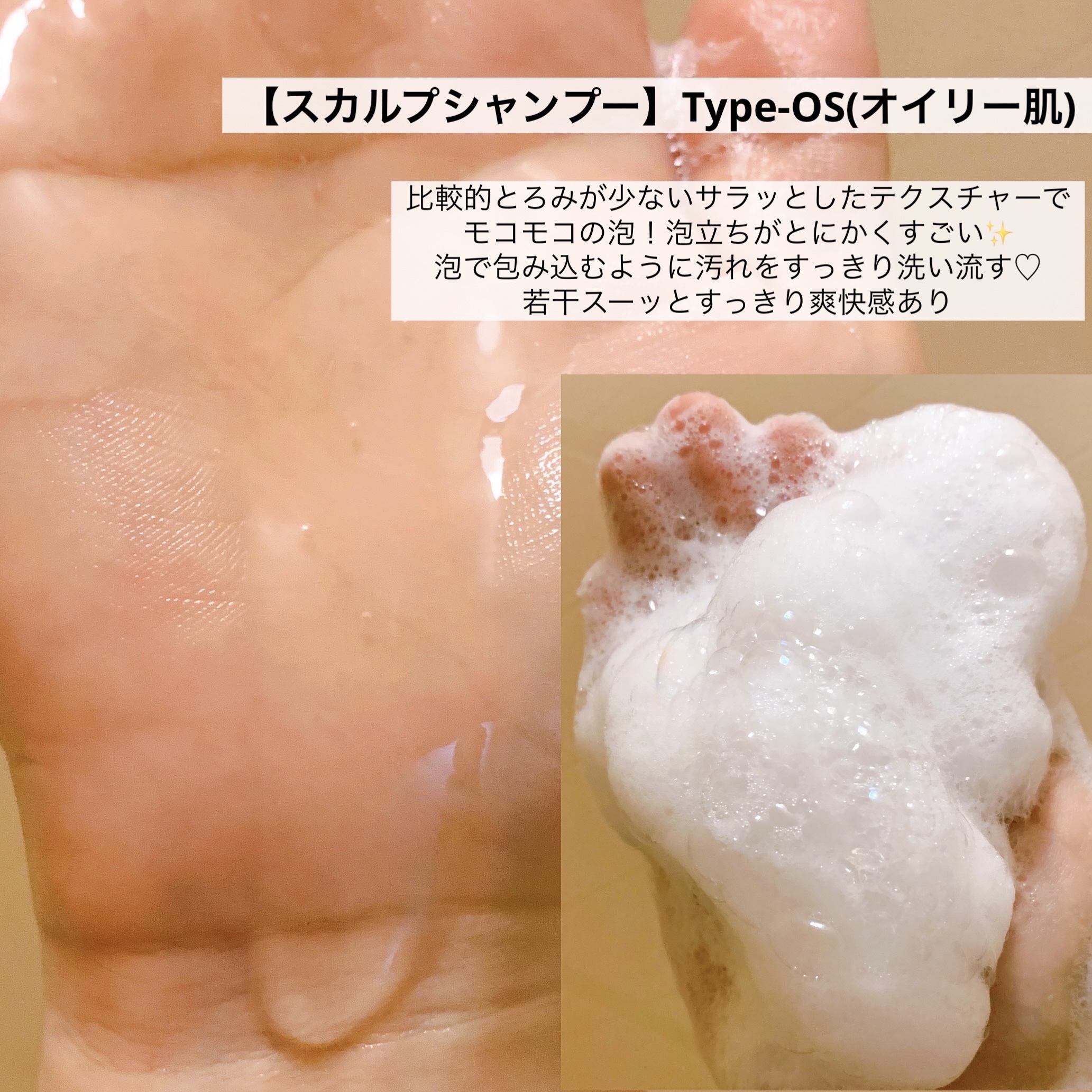 スカルプシャンプー/ トリートメント タイプ OS/DEMI DO/サロンシャンプーを使ったクチコミ（3枚目）