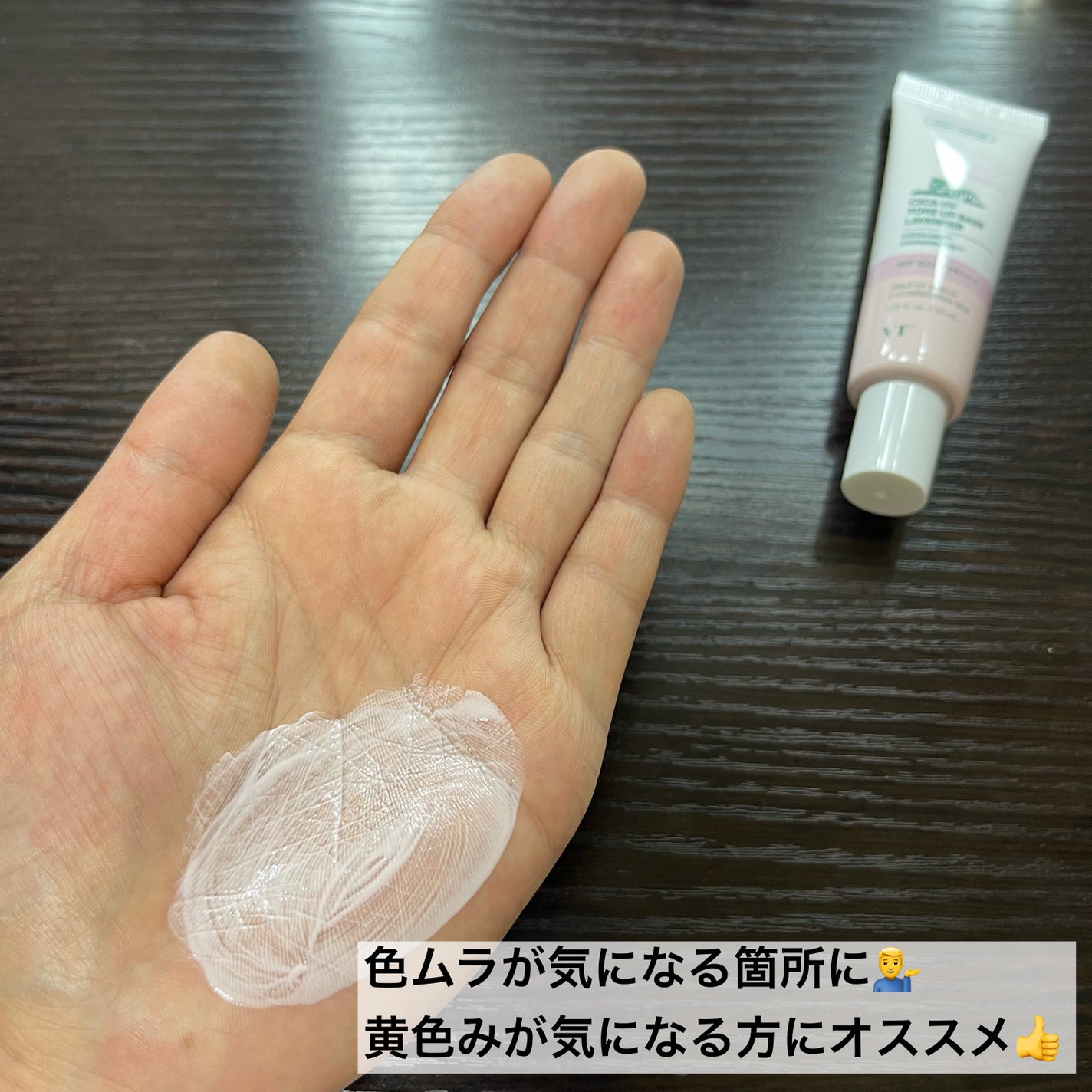 CICA UVトーンアップベース/VT/化粧下地を使ったクチコミ(4枚目)