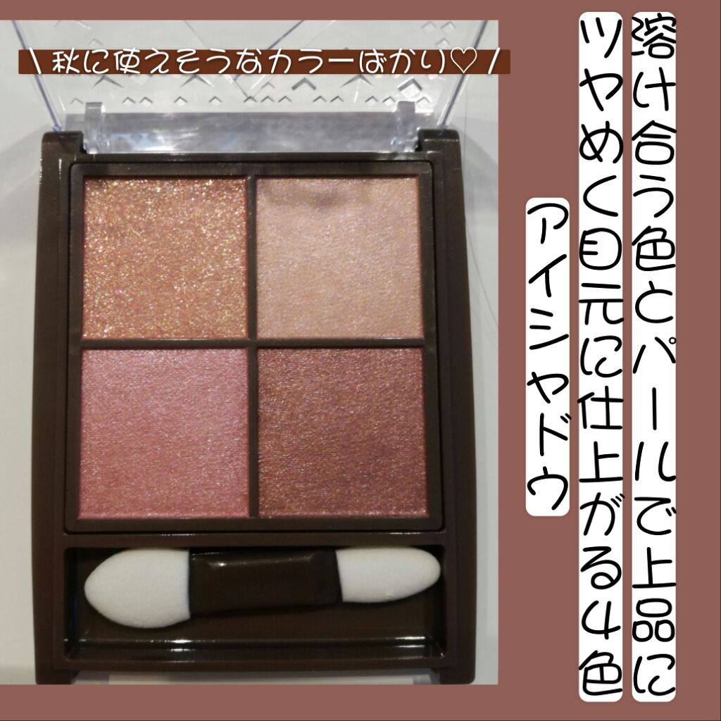 ニュアンスオンアイシャドウ/CEZANNE/アイシャドウパレットを使ったクチコミ(2枚目)