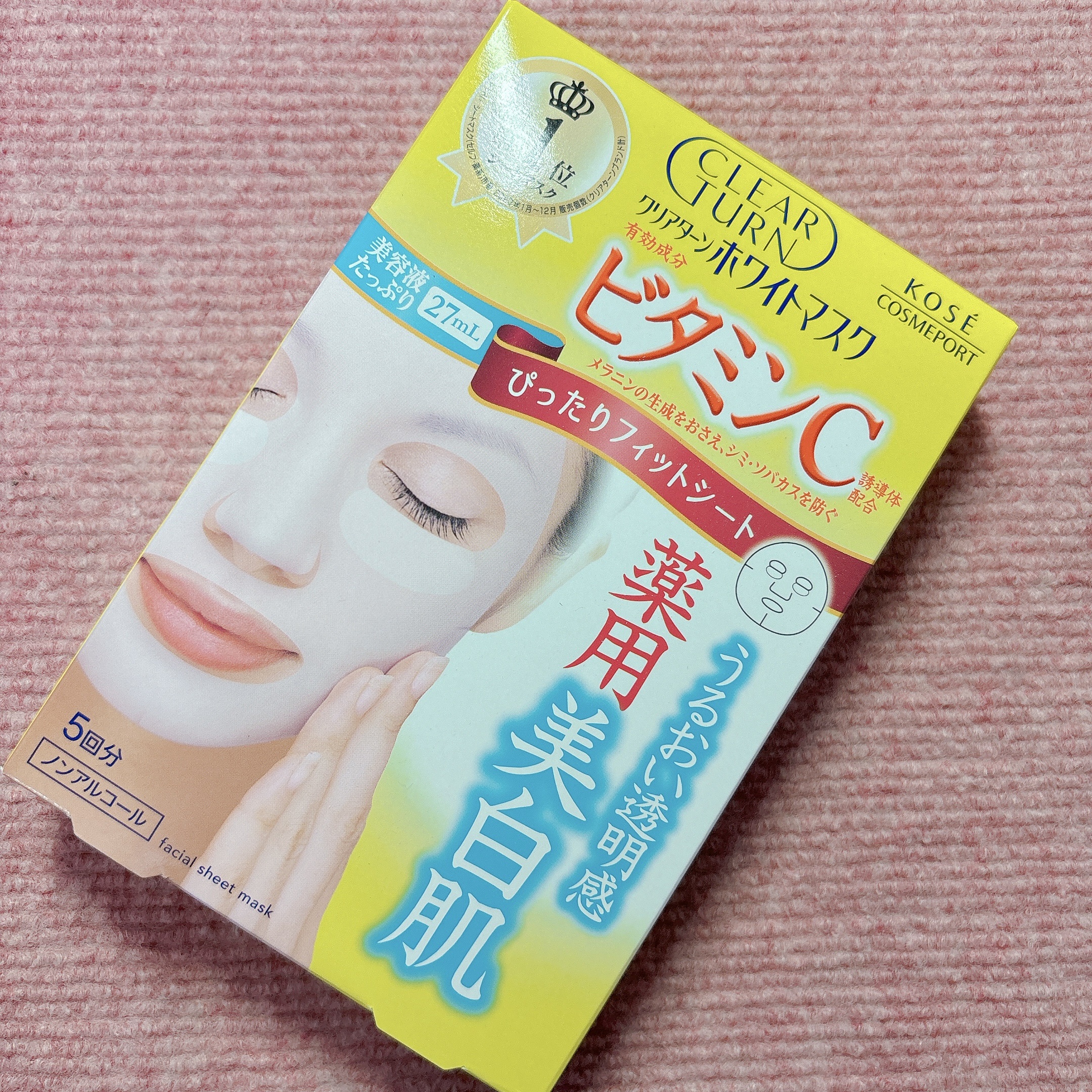 クリアターン ホワイト マスク (ビタミンC)/クリアターン/シートマスク・パックを使ったクチコミ（2枚目）