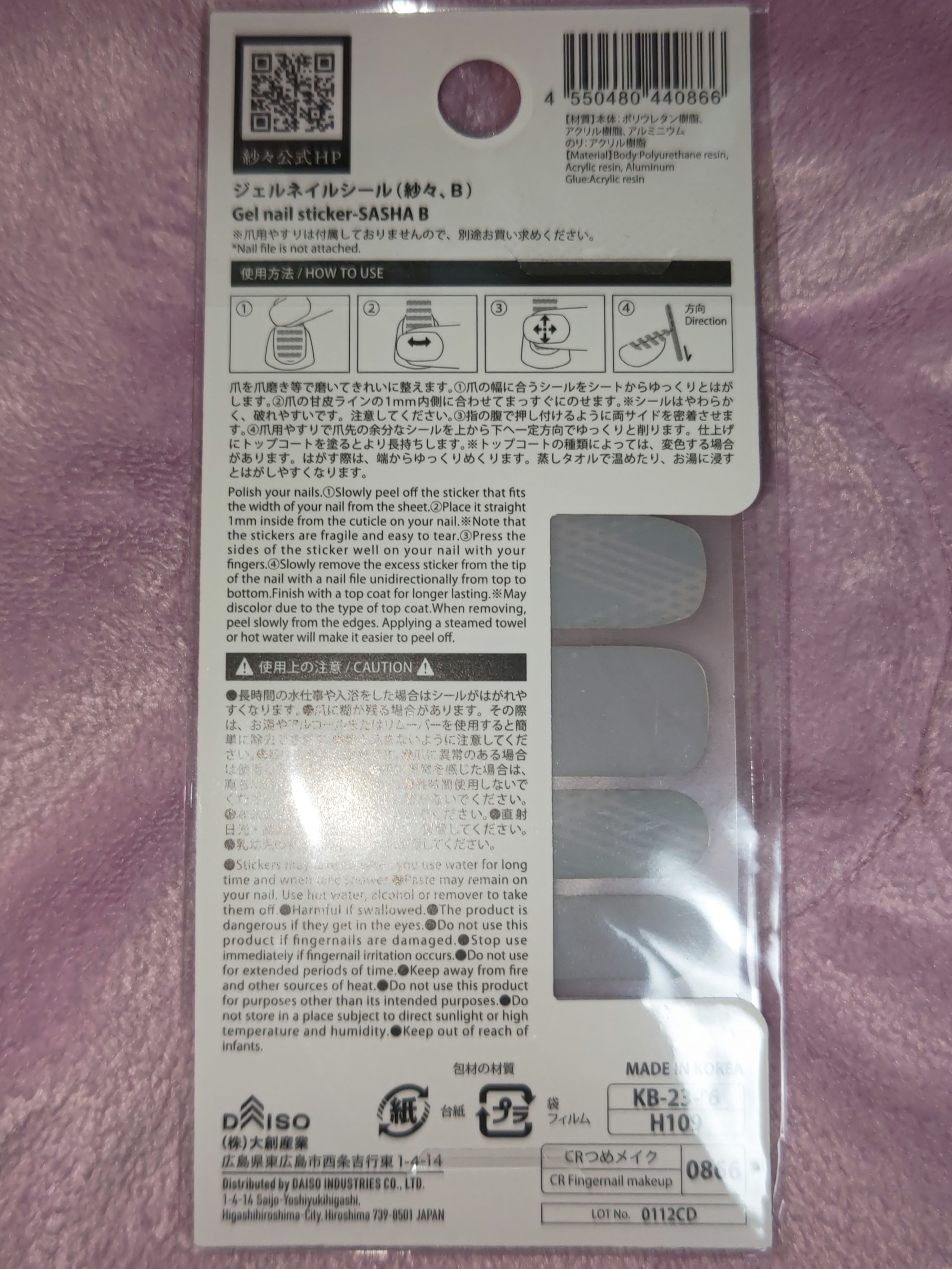 DAISO×紗々 UV GEL ネイルシール/DAISO/ネイルシールを使ったクチコミ（2枚目）