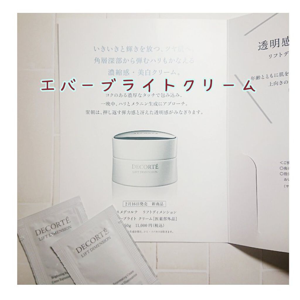 リフトディメンション エバーブライト リプレニッシュ ローション/DECORTÉ/化粧水を使ったクチコミ(4枚目)