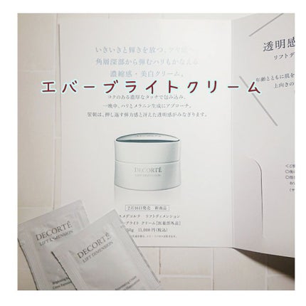 リフトディメンション エバーブライト リプレニッシュ ローション/DECORTÉ/化粧水を使ったクチコミ(4枚目)