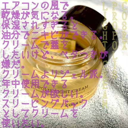 COSRX フルフィットプロポリスライトクリームのクチコミ「COSRX フルフィット プロポリス ライトクリーム
✂ーーーーーーーーーーーーーーーーー.....」(1枚目)