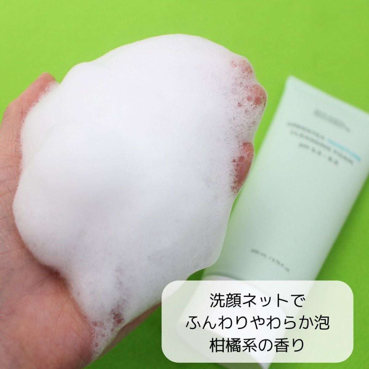 グリーンティー モイスチャークレンジングフォーム/ラウンドアラウンド/洗顔フォームを使ったクチコミ(5枚目)