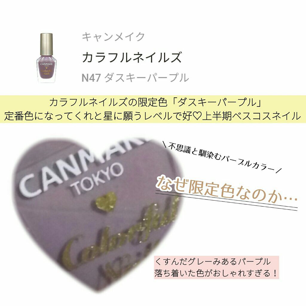 カラフルネイルズ/キャンメイク/マニキュアを使ったクチコミ(3枚目)