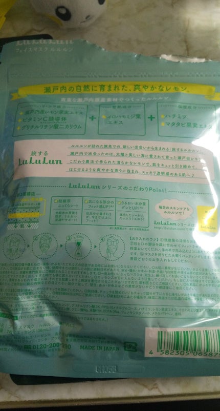 京都ルルルン(お茶の花の香り)/ルルルン/シートマスク・パックを使ったクチコミ(3枚目)