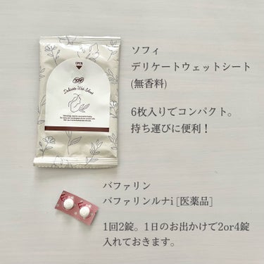 バファリン ルナi(医薬品)/バファリン/その他を使ったクチコミ（2枚目）