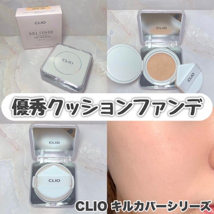 キル カバー ファンウェア クッション ザ オリジナル/CLIO/クッションファンデーションを使ったクチコミ(1枚目)