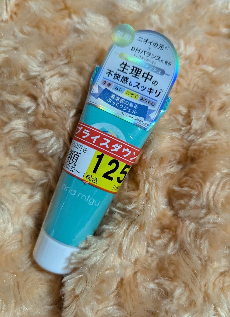 薬用フェムケアウォッシュ/and migu/デリケートゾーンケアを使ったクチコミ(1枚目)