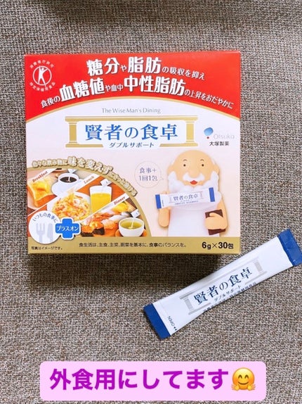 賢者の食卓ダブルサポート/大塚製薬/健康サプリメントを使ったクチコミ(1枚目)