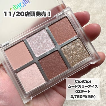 グリッター イルミネーションライナー R/CipiCipi/リキッドアイライナーを使ったクチコミ（3枚目）