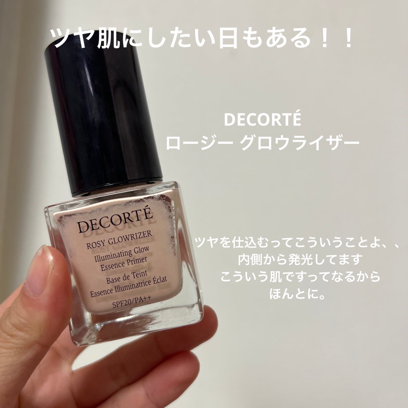 ヴォワールコレクチュールn/クレ・ド・ポー ボーテ/化粧下地を使ったクチコミ(7枚目)