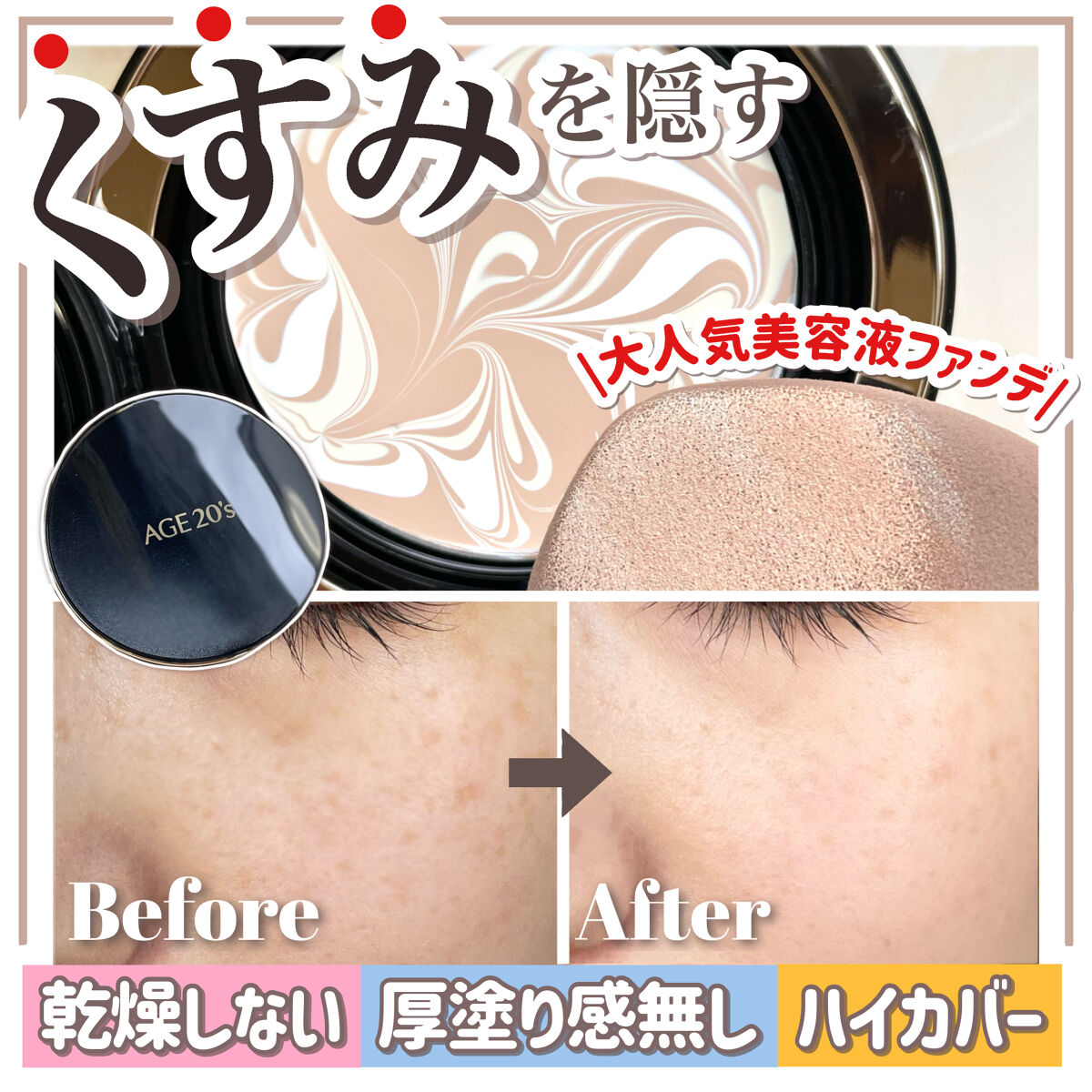 SIGNATURE ESSENCE COVER PACT　/AGE20’s/クリーム・エマルジョンファンデーションを使ったクチコミ（1枚目）