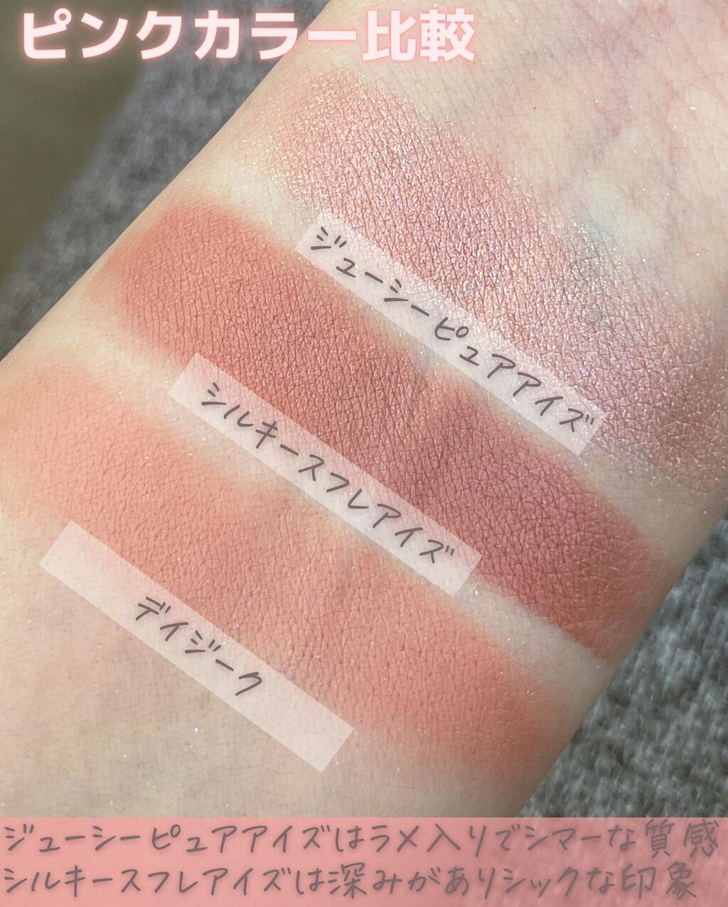 ジューシーピュアアイズ/キャンメイク/アイシャドウパレットを使ったクチコミ(7枚目)