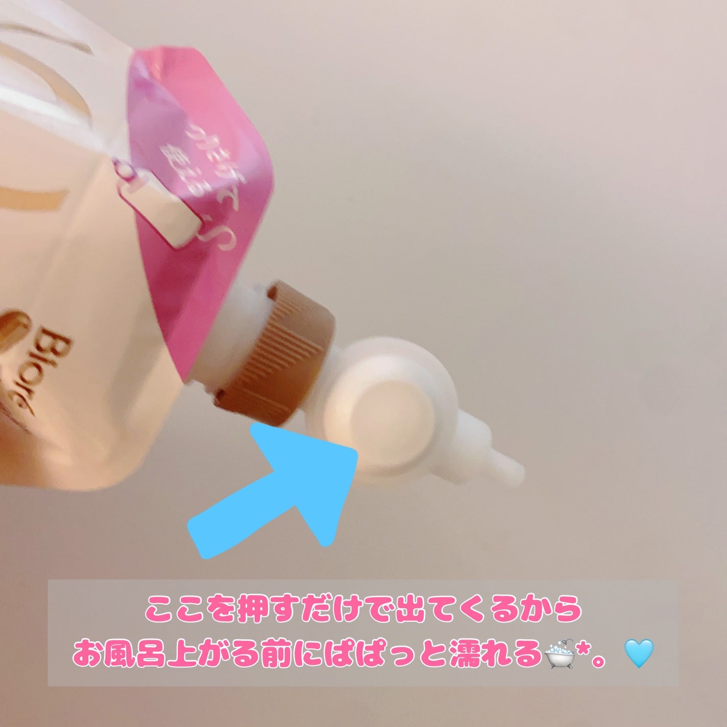 ザ ボディ ぬれた肌に使うボディ乳液 エアリーブーケの香り/ビオレu/ボディミルクを使ったクチコミ(2枚目)