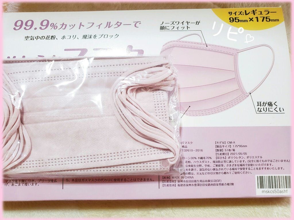 やわらかマスク 51枚入り/CICIBELLA/マスクを使ったクチコミ(1枚目)