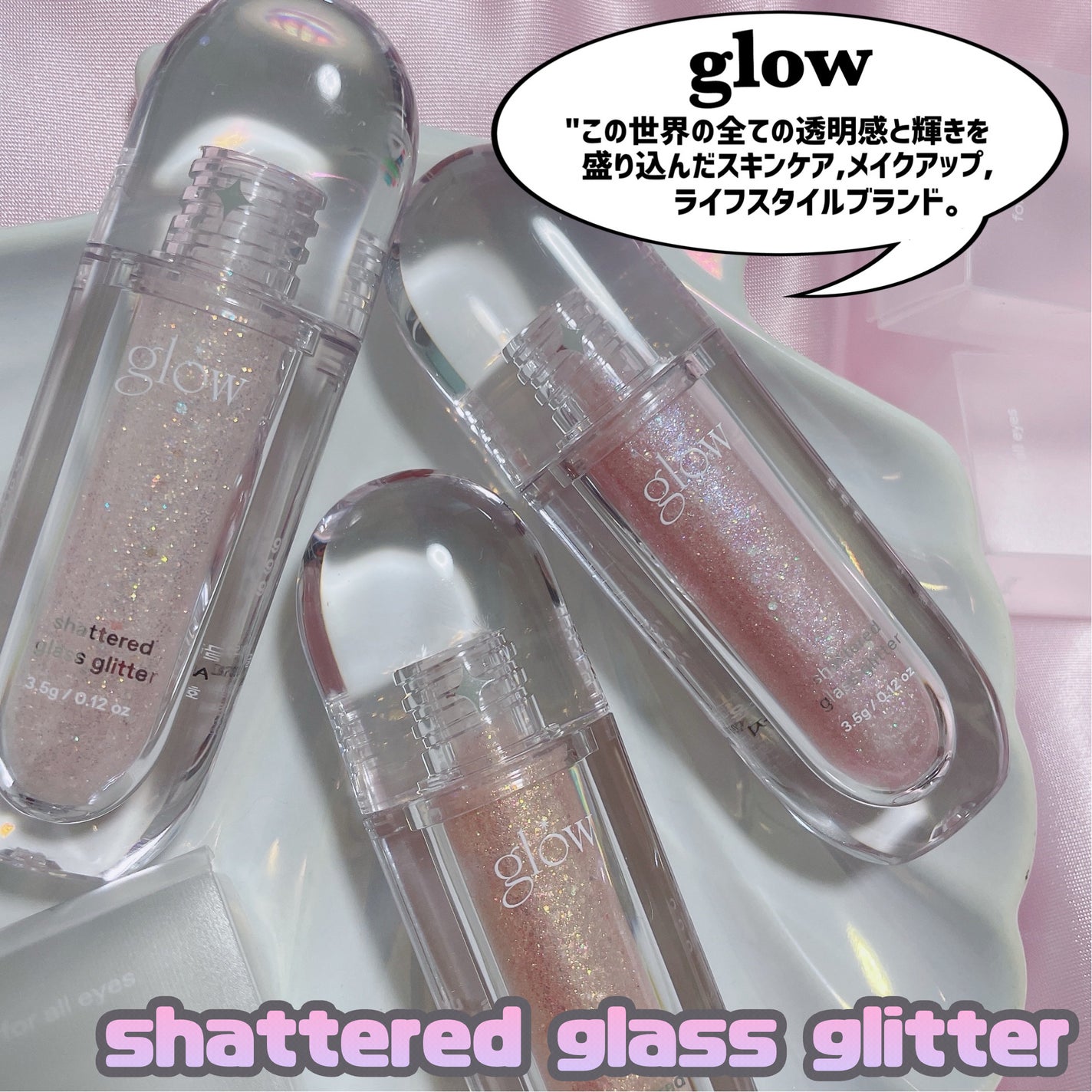 グラスグリッター/glow/グリッターを使ったクチコミ(2枚目)