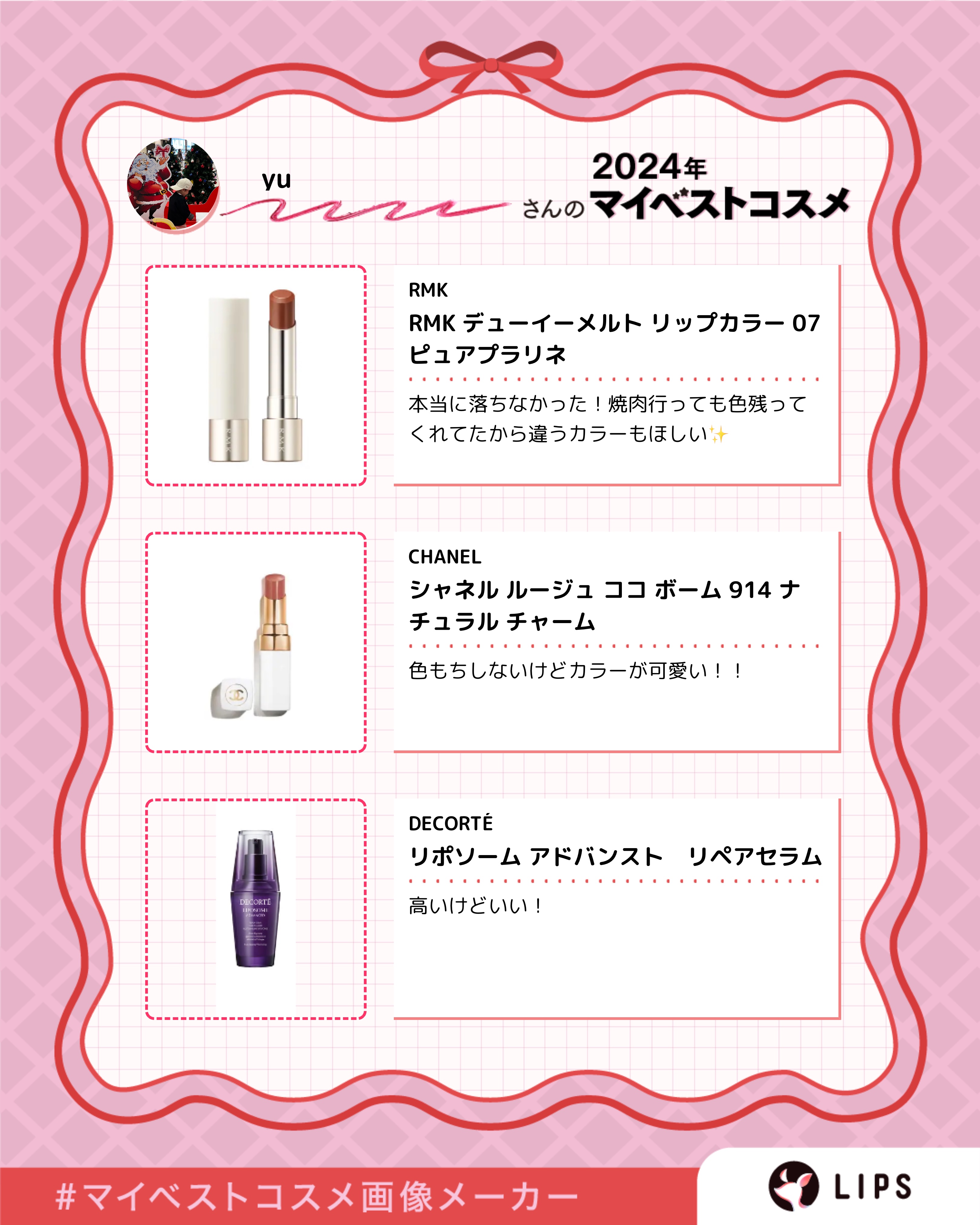 シャネル ルージュ ココ ボーム/CHANEL/口紅を使ったクチコミ（2枚目）