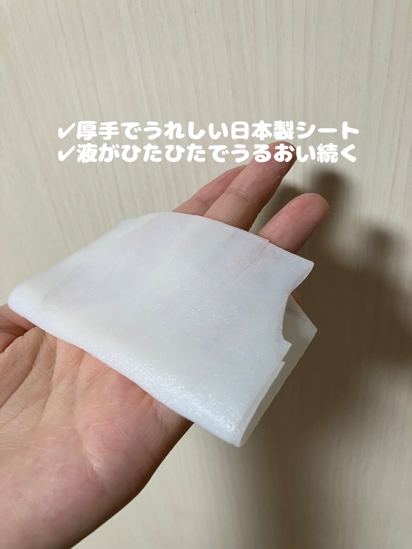 ホワイトマスクN/透明白肌/シートマスク・パックを使ったクチコミ（2枚目）