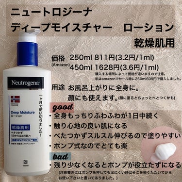 ノルウェー フォーミュラ ディープモイスチャー ボディミルク 250ml/Neutrogena/ボディミルクを使ったクチコミ（2枚目）