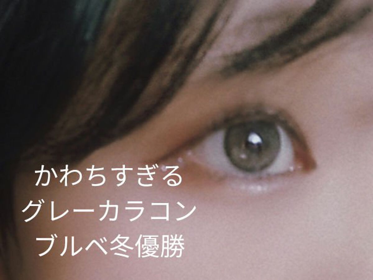 MOLAK 1month/MOLAK/１ヶ月（１MONTH）カラコンを使ったクチコミ（1枚目）