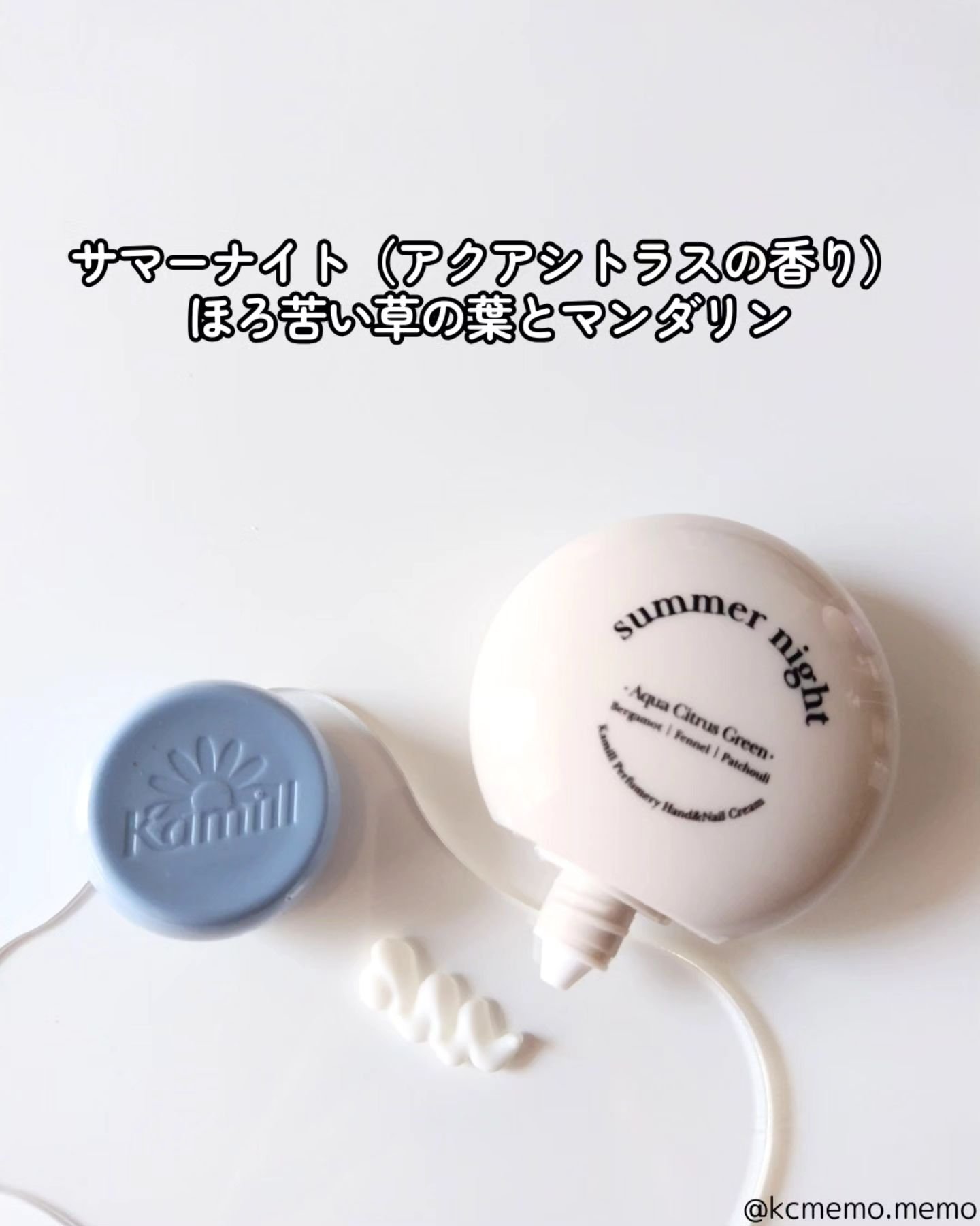 パフューマリー ハンド＆ネイルクリーム サマーナイト 50ml/カミール/ハンドクリームを使ったクチコミ（3枚目）