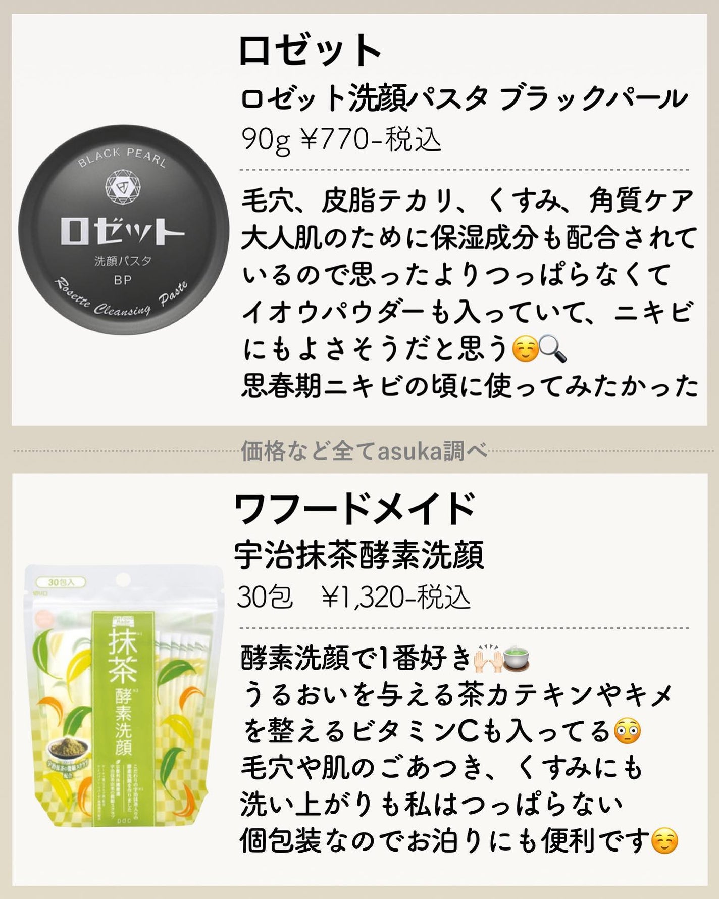 潤浸保湿 泡洗顔料/キュレル/泡洗顔を使ったクチコミ(4枚目)