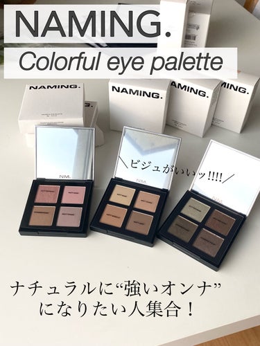 COLORFUL EYE PALETTE/NAMING./アイシャドウパレットを使ったクチコミ（1枚目）