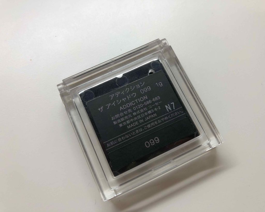 アディクション ザ アイシャドウ/ADDICTION/単色アイシャドウを使ったクチコミ(3枚目)