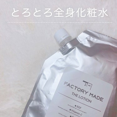 FACTORY MADE THE LOTION/FACTORY MADE/化粧水を使ったクチコミ（1枚目）
