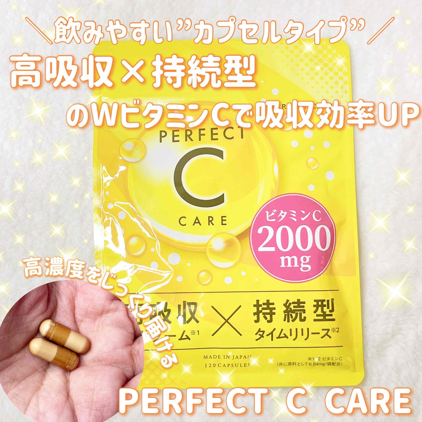 パーフェクトCケア/PERFECT CARE/美容サプリメントを使ったクチコミ(1枚目)