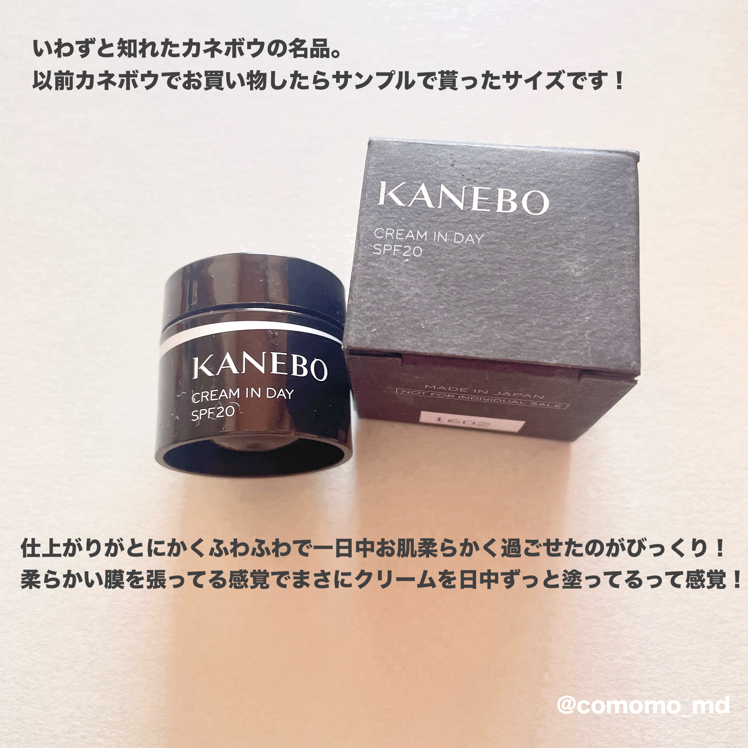 クリーム　イン　デイ/KANEBO/フェイスクリームを使ったクチコミ（2枚目）