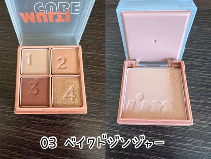 マルチキューブ/i’m meme/アイシャドウパレットを使ったクチコミ(5枚目)