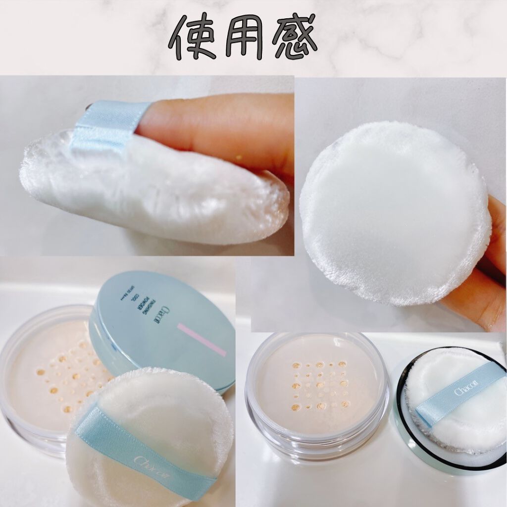 フィニッシングUVパウダー クール/チャコット・コスメティクス/ルースパウダーを使ったクチコミ（3枚目）