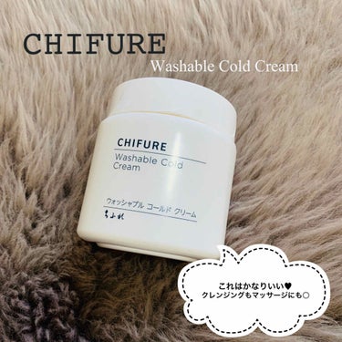 upしなくてもお分かりでしょうが...♥︎

▼ちふれ(CHIFURE)▼
ウォッシャブルコールドクリーム

凄すぎます♥︎
まずはだいぶ前にYouTuberさんがupしてたのをみて知りました◟̆◞̆♡