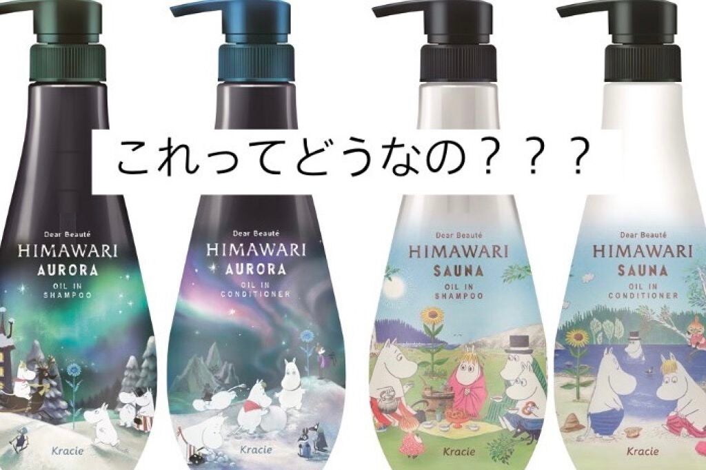 オイルインシャンプー/コンディショナー ムーミンデザイン(スカンジナビアの香り)/ディアボーテ/市販シャンプーを使ったクチコミ(1枚目)