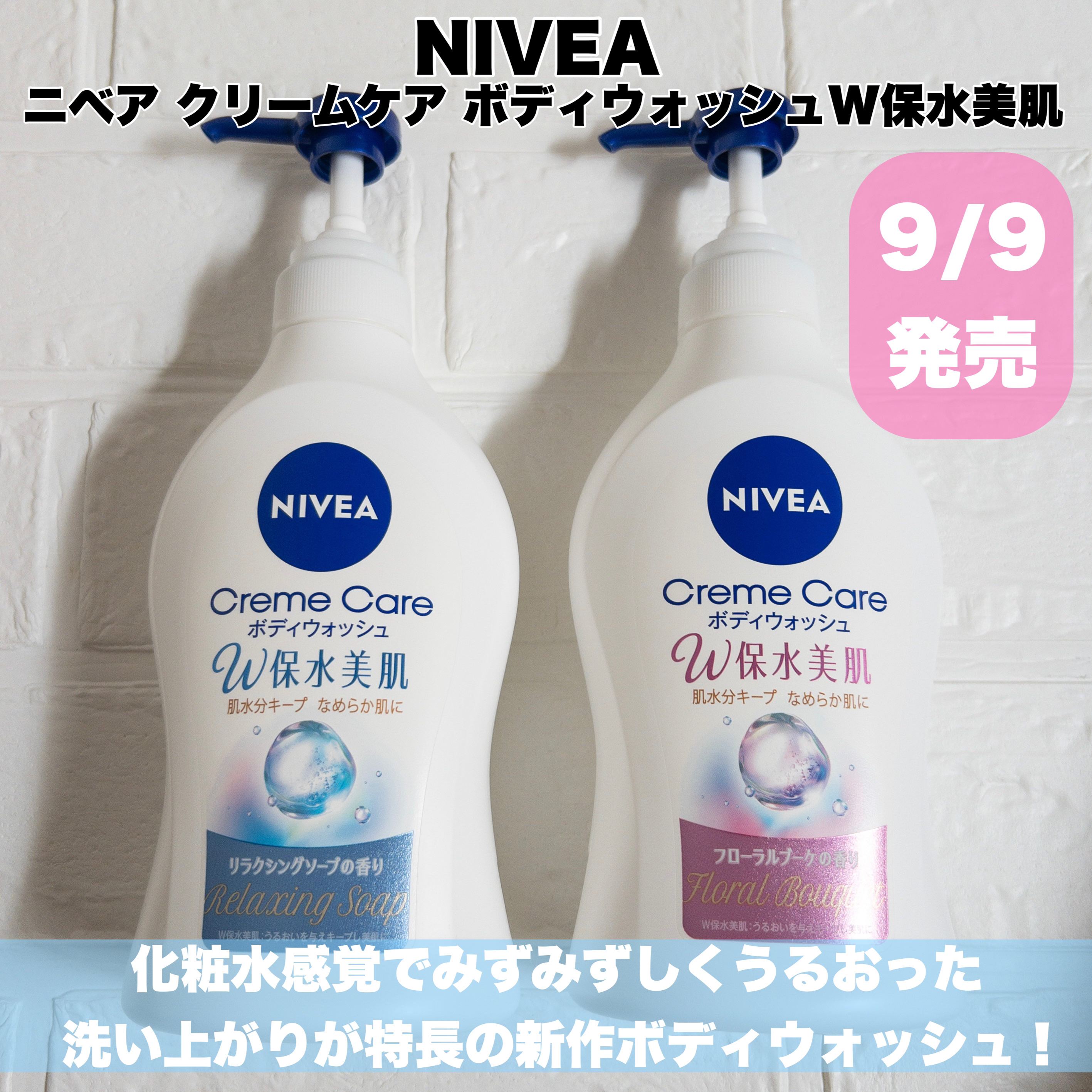 クリームケア ボディウォッシュ W保水美肌 フローラルブーケの香り/ニベア/ボディソープを使ったクチコミ（2枚目）