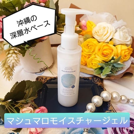 モイスチャージェル マシュマロ/ばぶばぶコスメ/ボディローションを使ったクチコミ(1枚目)