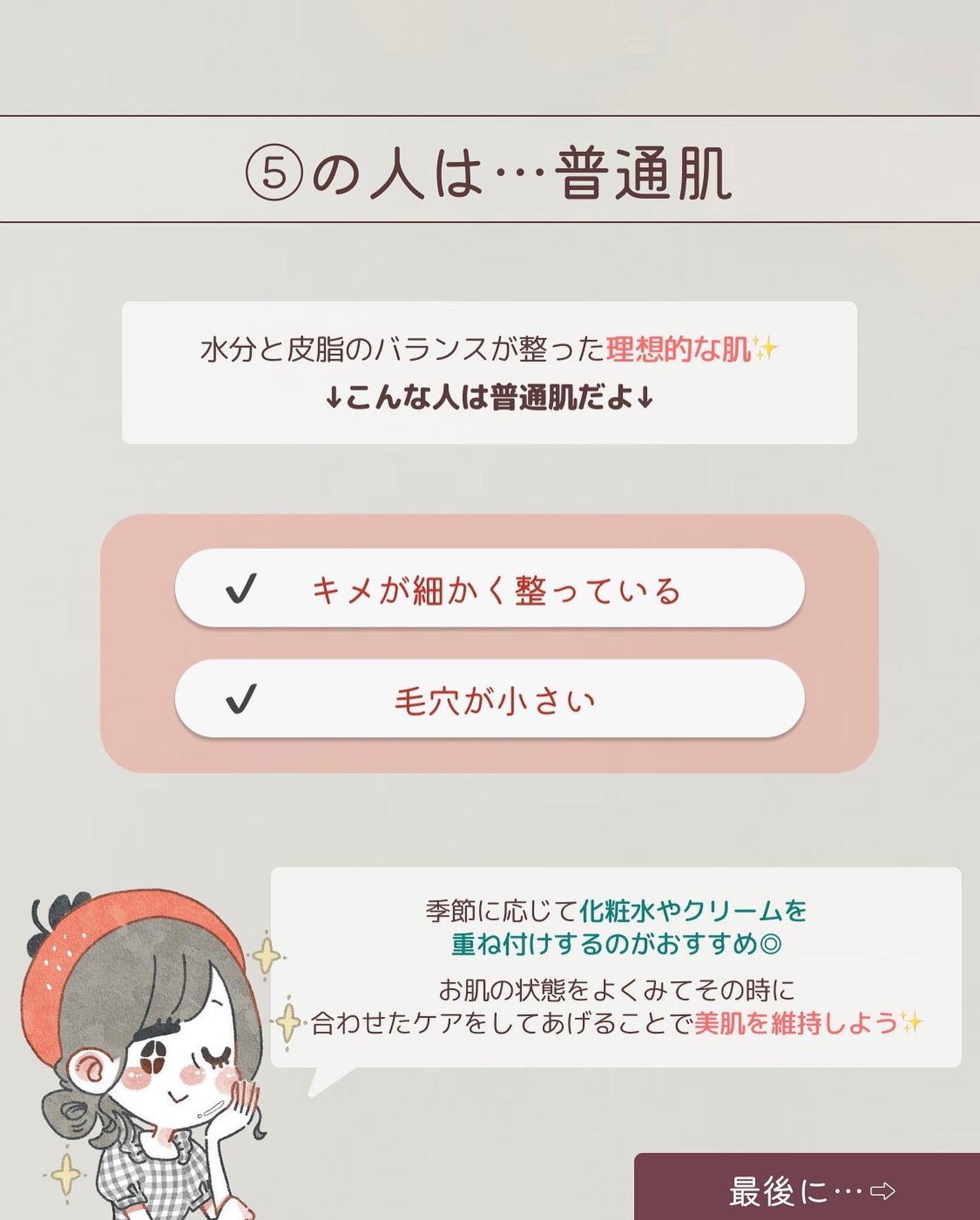 ザ・タイムR アクア/IPSA/化粧水を使ったクチコミ(8枚目)