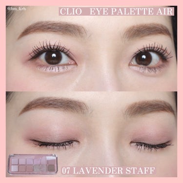 プロ アイ パレット エアー/CLIO/アイシャドウパレットを使ったクチコミ（1枚目）