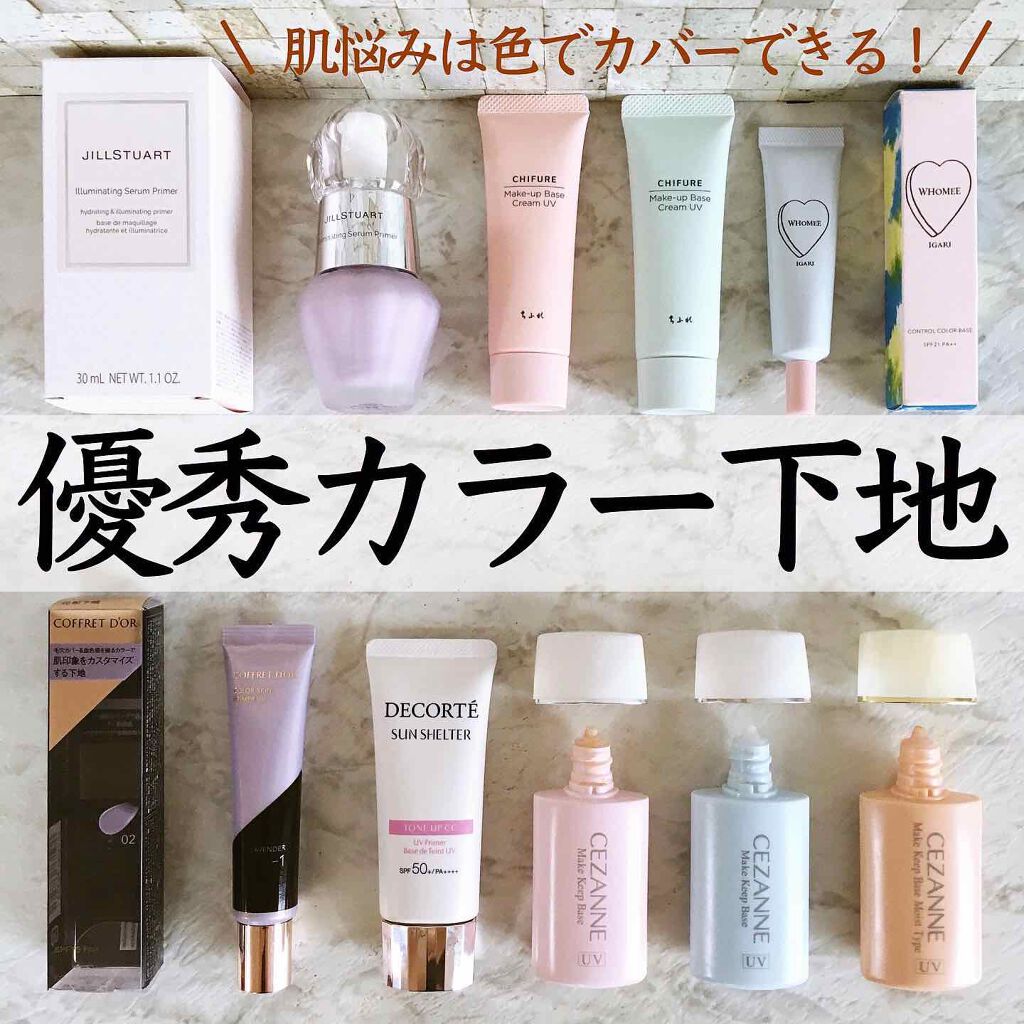 コフレドール・JILL STUART・DECORTÉのベースメイクを使った口コミ